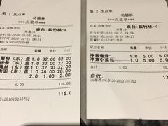 账单-功德林(南京西路店)