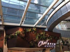 -查特花园美食广场(西单大悦城店)