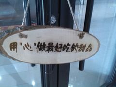 android_upload_pic-小恶魔甜品