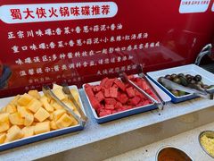 -蜀大侠火锅(香格里拉店)
