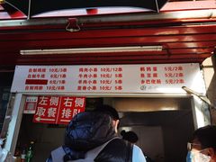 -辽B·小串(总店)