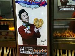 -正新鸡排·炸鸡烧烤(中原店)