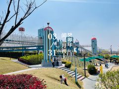 -季高兔窝窝亲子园(上海薰衣草公园店)