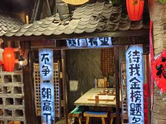 -破瓦寒窑·地摊烤羊排