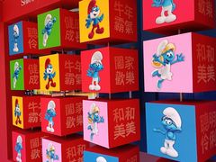 -蓝精灵乐园·世茂精灵之城主题乐园