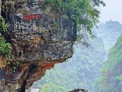 -狮子关旅游区