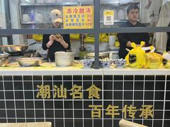 -黄记潮汕甜汤(贝底田坊店)