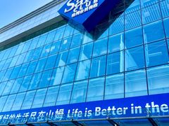 -山姆会员商店(亦庄创意生活广场店)