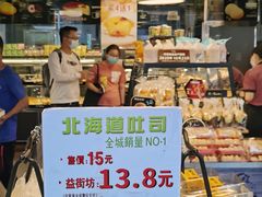 -Caidie Bakery采蝶轩(百越店)