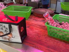 -阿娟牛肉丸·手打牛肉丸·现做现卖