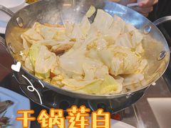 干锅莲白-云和祥食府·特色云南菜(金碧公园店)