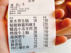-珺小七铜锅涮肉(桃园路店)