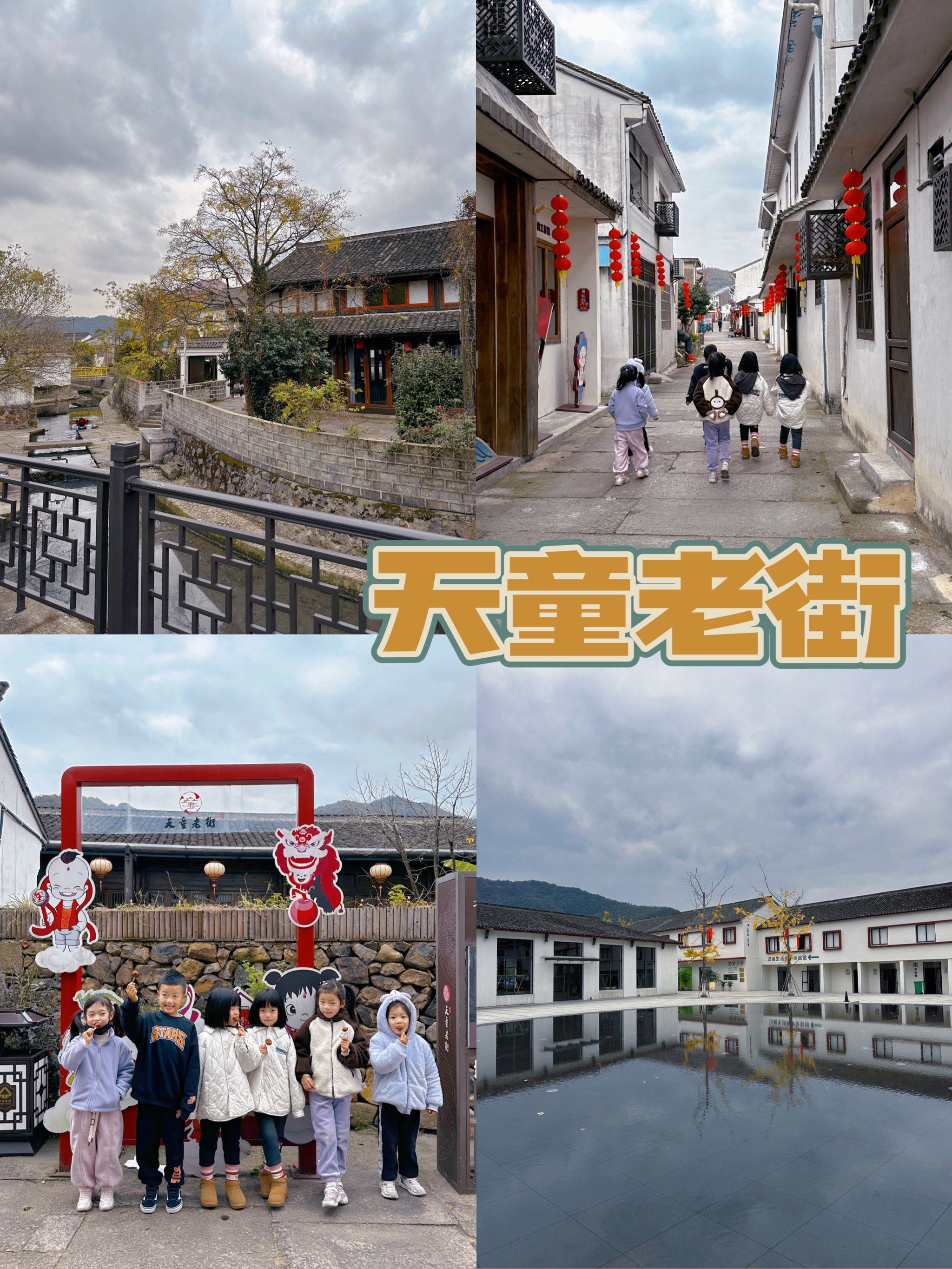 宁波遛娃|9199天童老街原来弄得这么好了