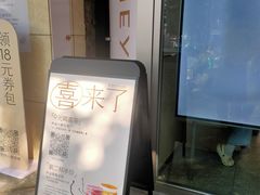 -喜茶(滨江宏岸店)