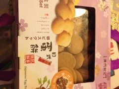 iphone_upload_pic-Pastelaria Koi Kei(威尼斯人K12店)