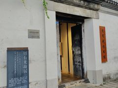 -青果巷历史文化街区