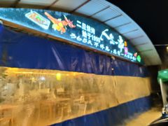 -清真·馬坡二旦烧烤(人生一串拍摄店)