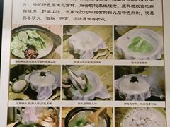 -汉阴白火石汆汤