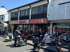 -美味斋(西北街店)