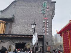 -耳朵眼炸糕(鼓楼店)
