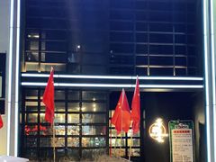 门面-奇滋豆味(南十四道街店)