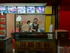 -冯姐生蚝(迎宾广场店)