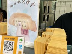 -易老大蛋烘糕(奎星楼总店)