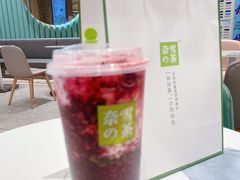 -奈雪的茶(天河城店)