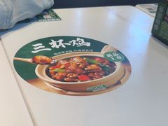 -谷田稻香·砂锅菜(汇暻广场店)
