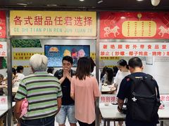 -百花传统甜品店(原址店)