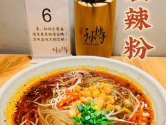 -默记孙抄手(园艺山店)