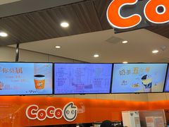 -CoCo都可(金狮店)