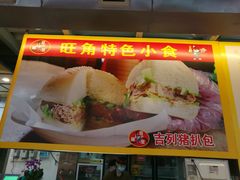 -旺角宝港式茶餐厅(寮步店)