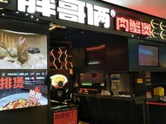 -胖哥俩肉蟹煲(上海南汇店)