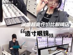 -造寸眼镜·蔡司官方授权店(东门店)