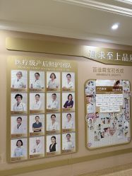 -上海百佳妇产医院