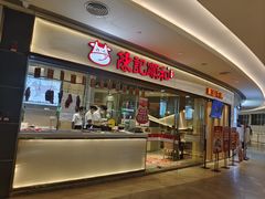 -陈记顺和潮汕牛肉火锅(云门店)