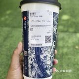 今天的茶赞，解锁新口味～