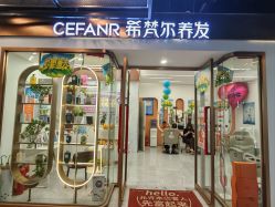 -希梵尔头皮抗衰·科技养发