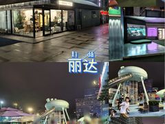 -丽达购物中心(崂山店)