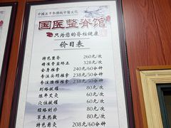 -国医整脊馆(武夷路店)