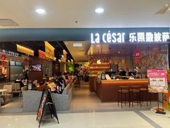 -乐凯撒披萨(正佳广场店)