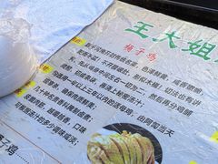 -清真·王家桶子鸡