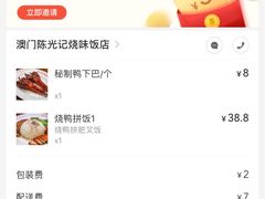 -陈光记烧腊(长寿路店)