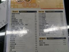 菜单-潘苏凉茶馆(康之宝超级广场店)