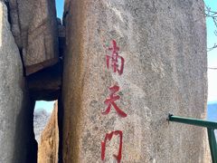 -丹东凤凰山景区