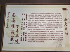 -登瀛楼(鼓楼店)