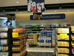 -中百仓储超市(漫时区店)