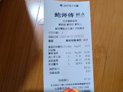 -鲍师傅糕点(大沽南路店)