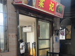 -棠记大排档(海珠店)